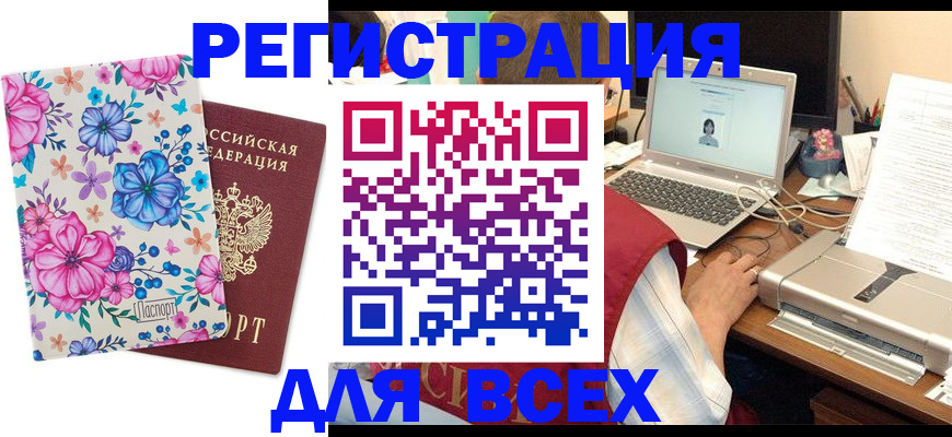 временная регистрация собственник в Калининграде