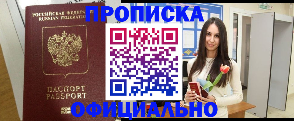 прописка для военкомата в Калининграде