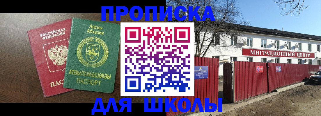 прописка паспорт в Калининграде