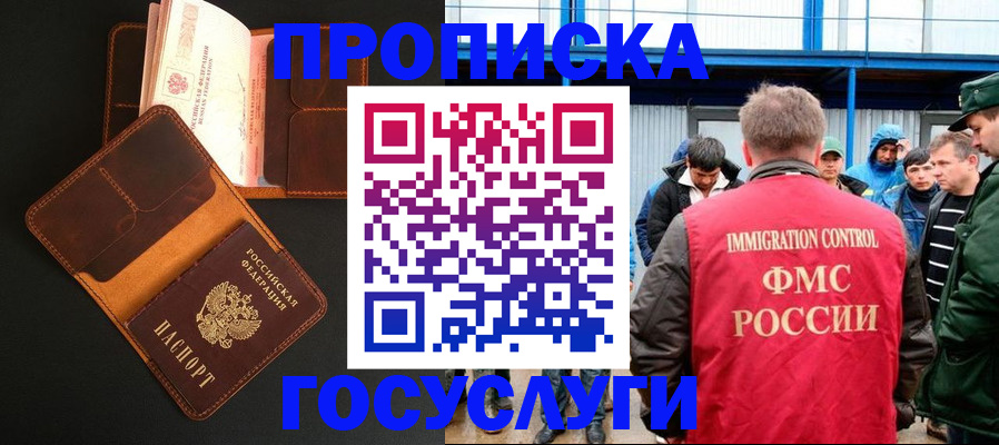 прописка ребенка в Калининграде