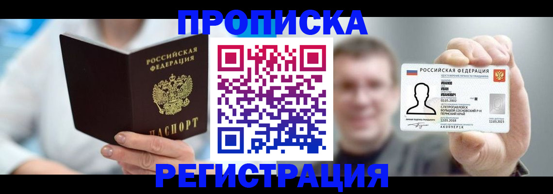 миграционный учет в Калининграде