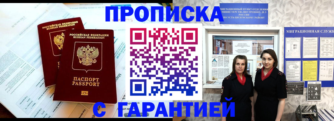 прописка для кредита в Калининграде