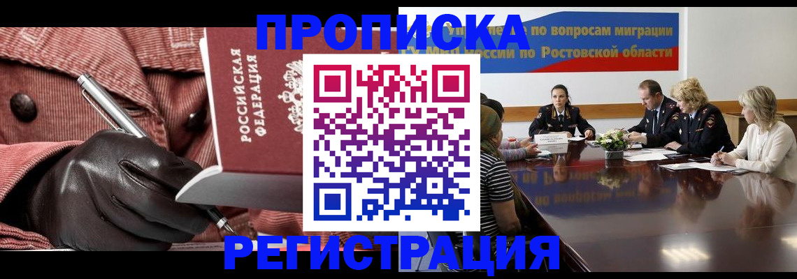 прописка гарантия в Калининграде